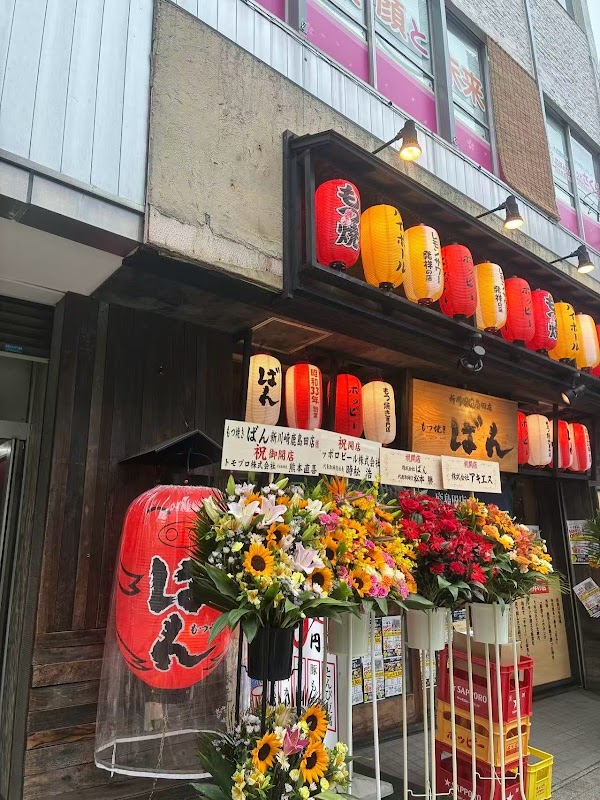 Motsuyaki Ban