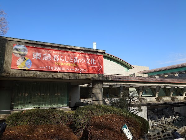 Setagaya Art Museum 2
