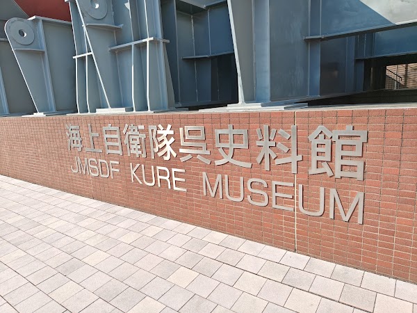 Japan Maritime Self-Defense Force (JMSDF) Kure Museum 2