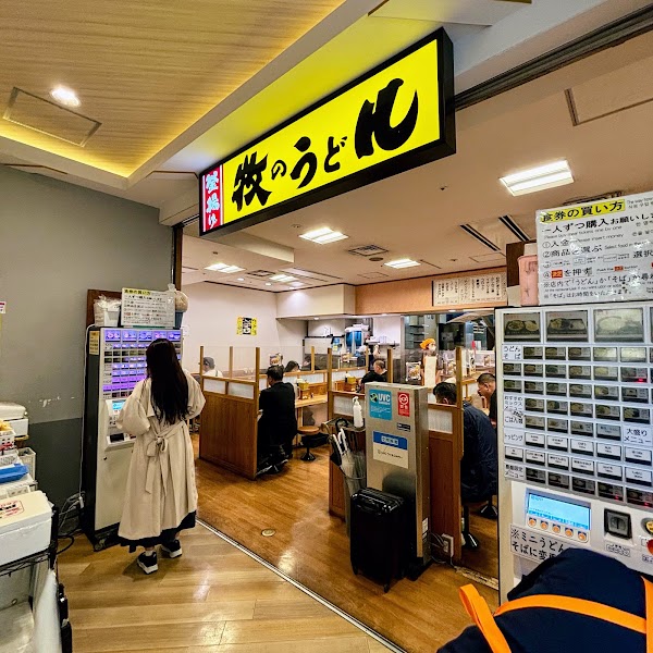 Makino Udon Hakata Bus Terminal 4