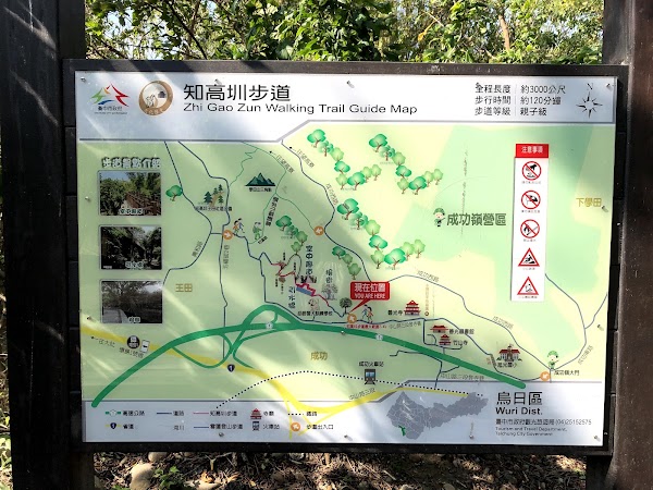 知高圳步道 1