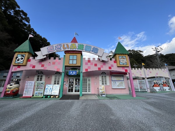 Dazaifu Amusement Park