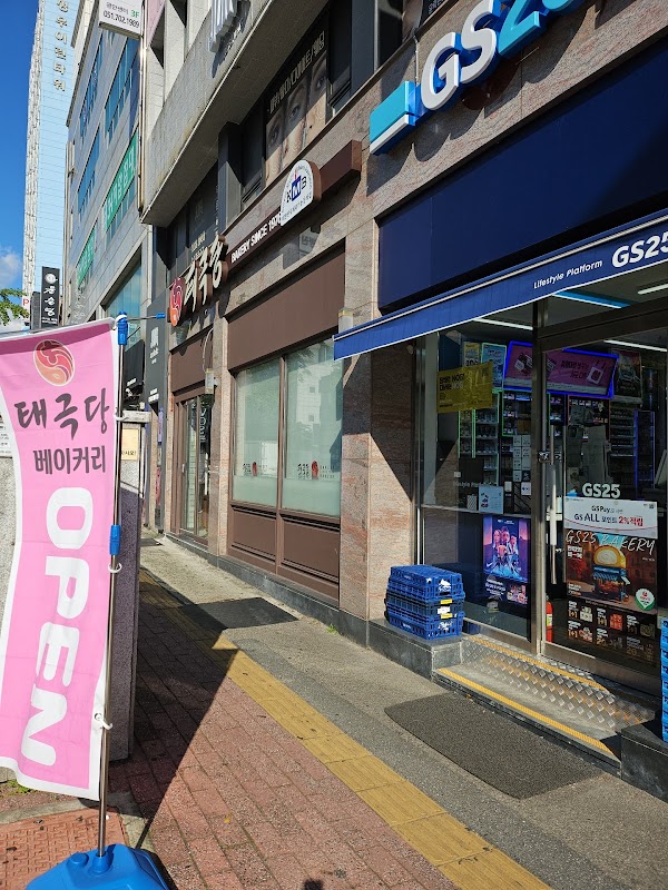 태극당과자점
