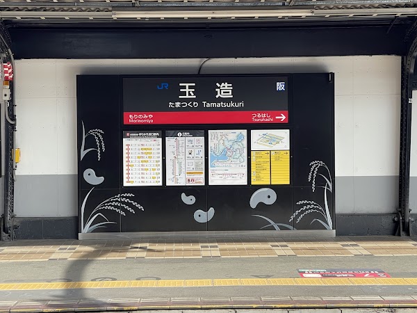 Tamatsukuri Station