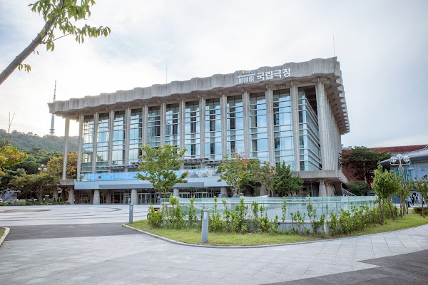 National Theater of Korea, Seoul 1