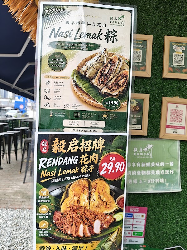 Together Nasi Lemak 毅启香米椰浆饭 @ Ho Wah Shun, Imbi 2