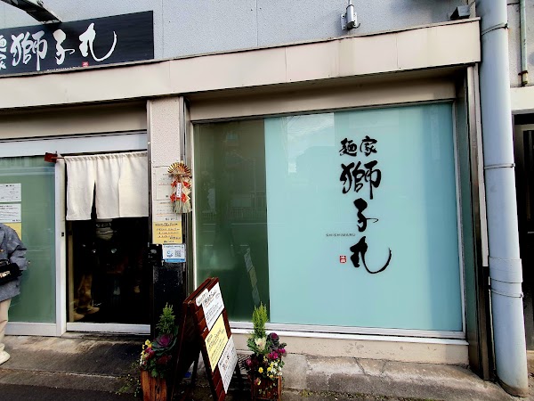 Shishimaru