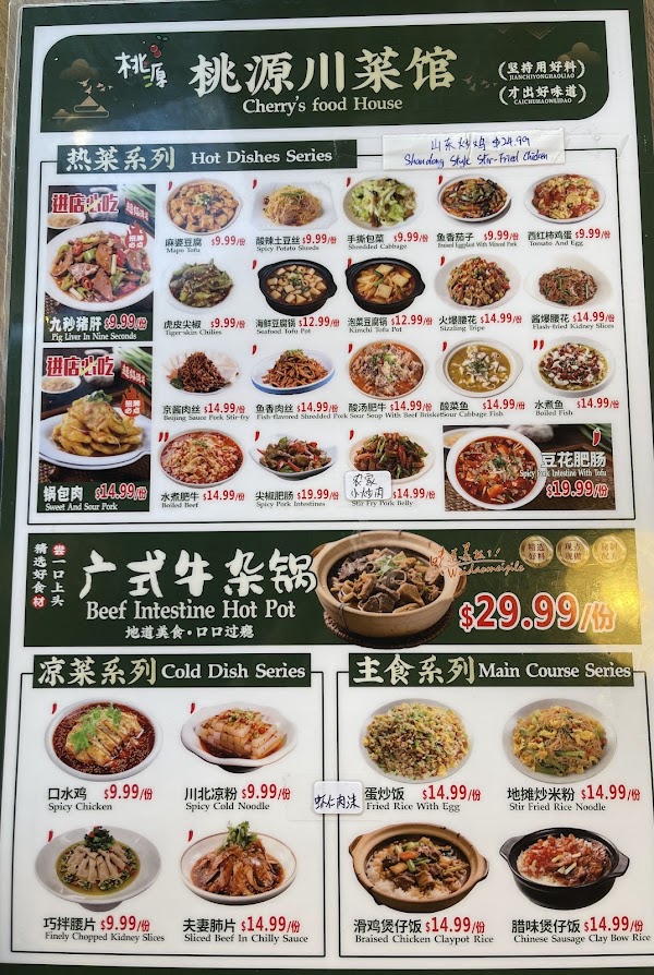 Cherry's Food House 3
