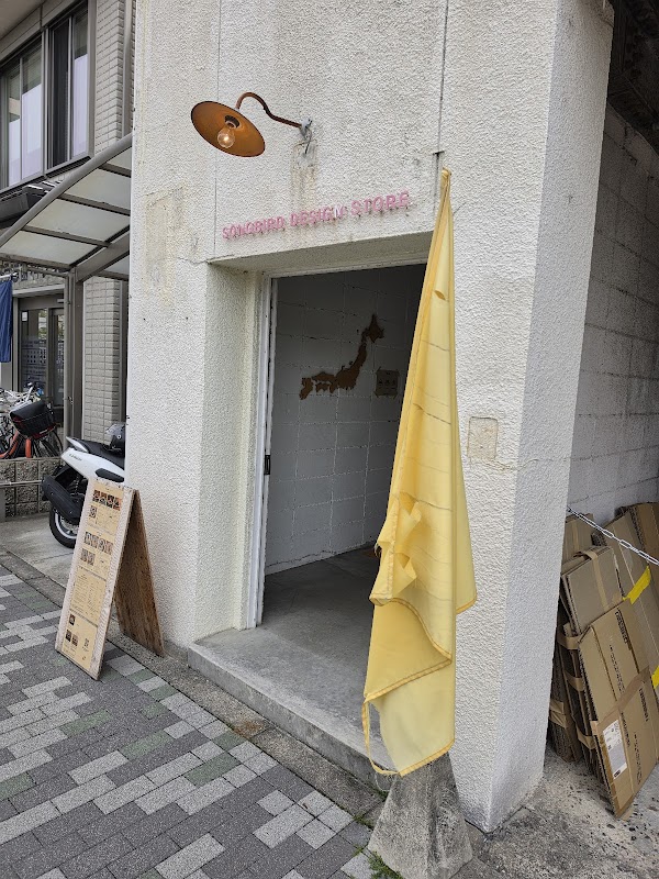 Songbird Design Store