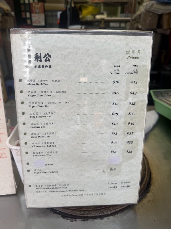 Kung Lee Sugar Cane Drink 4