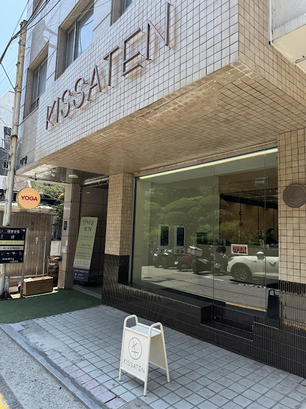 킷사텐 역삼점