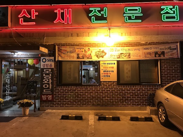 Odaesan Mountain Herb Restaurant
