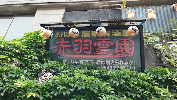Akabane Reien 5