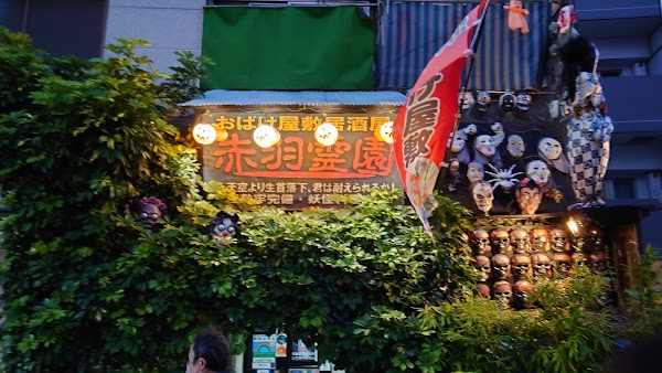 Akabane Reien 3