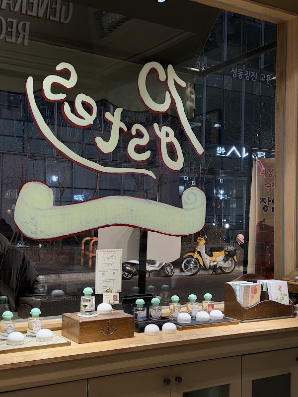 포스테스 성수 부티크(POSTES STORE) 2