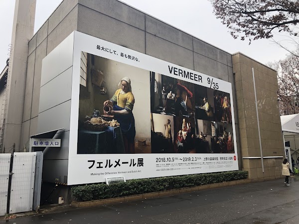The Ueno Royal Museum 2