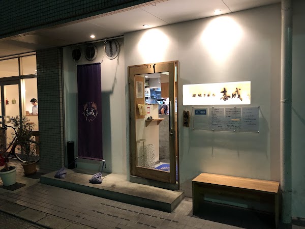 Sanuki Udon Shinari