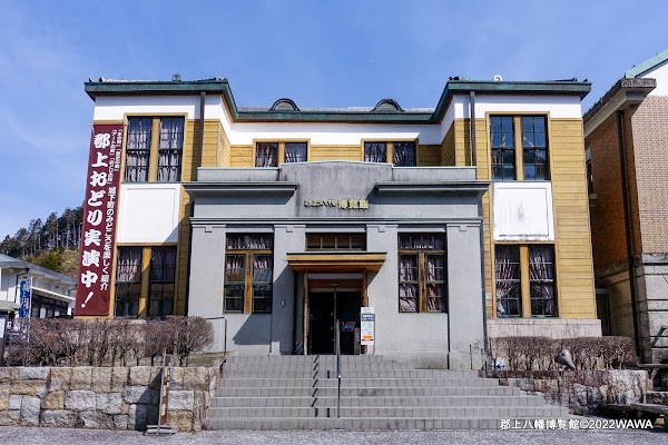 Gujohachiman Hakurankan Museum