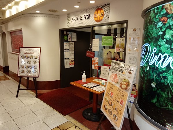 Halal Restaurant 585 Namba