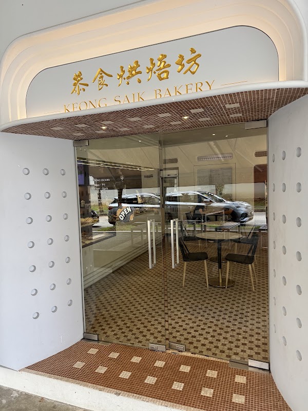 Keong Saik Bakery @ Chip Bee Gardens