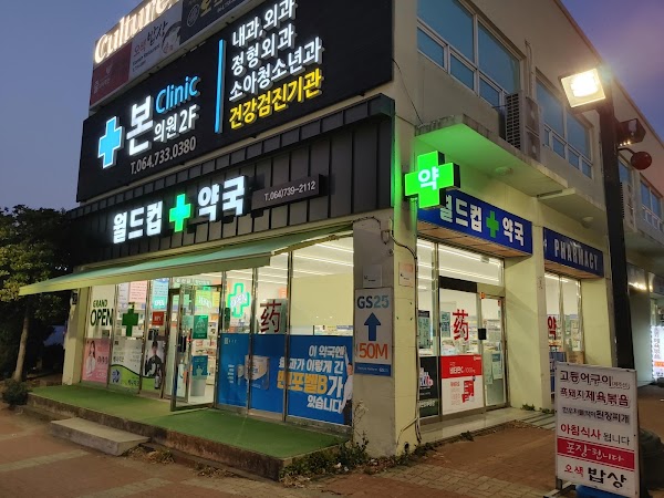 emart