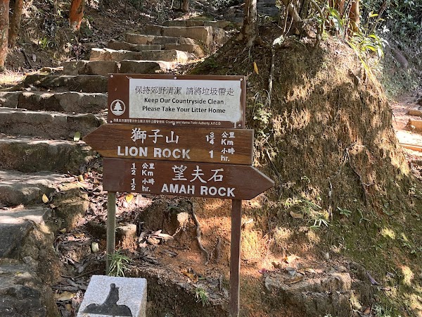 Amah Rock 2