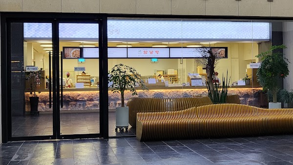 Hwangnamppang (Hwangnam Bread) - Original Store 1