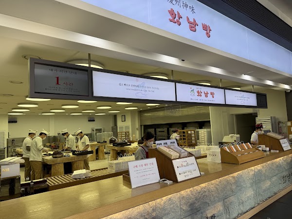 Hwangnamppang (Hwangnam Bread) - Original Store 4