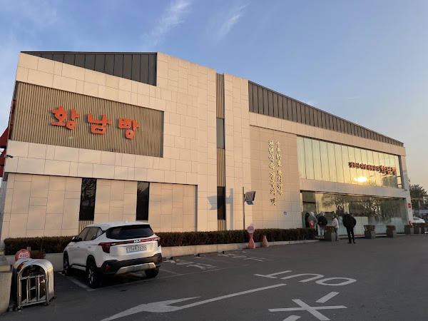 Hwangnamppang (Hwangnam Bread) - Original Store 3