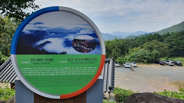만어사 3