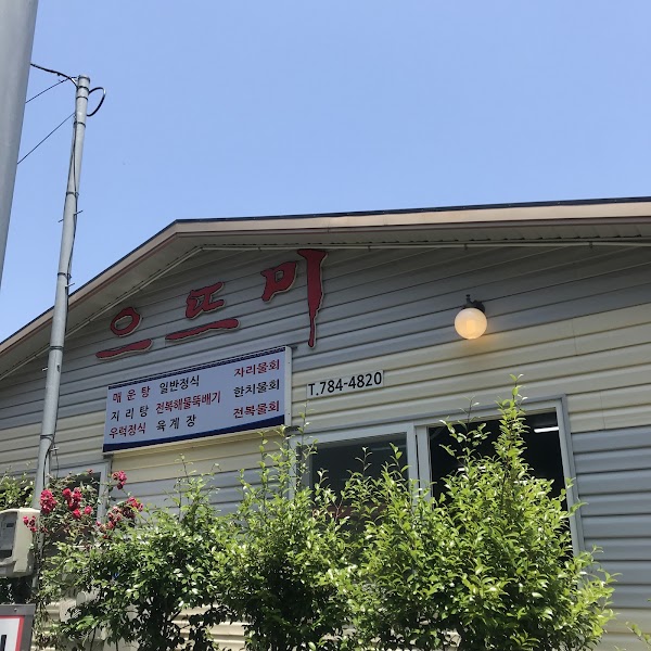 Eutteumi 1