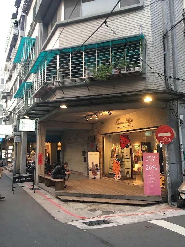 QUEEN SHOP 台北南西門市