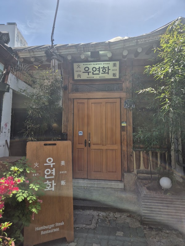 Uyeonhwa 4