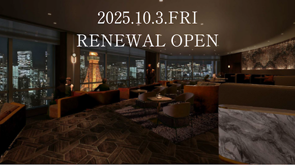 Sky Lounge Stellar Garden 1