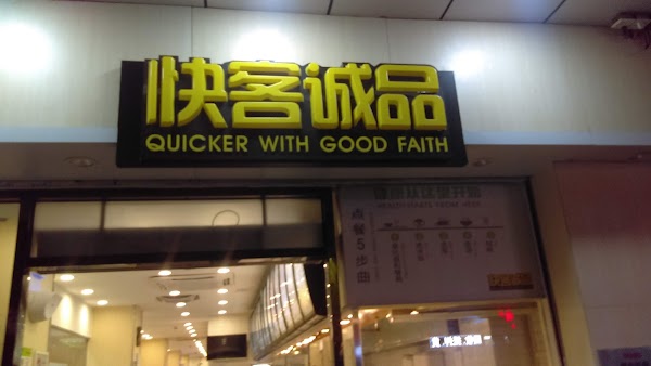 Zhenzhen Snack Shop 5