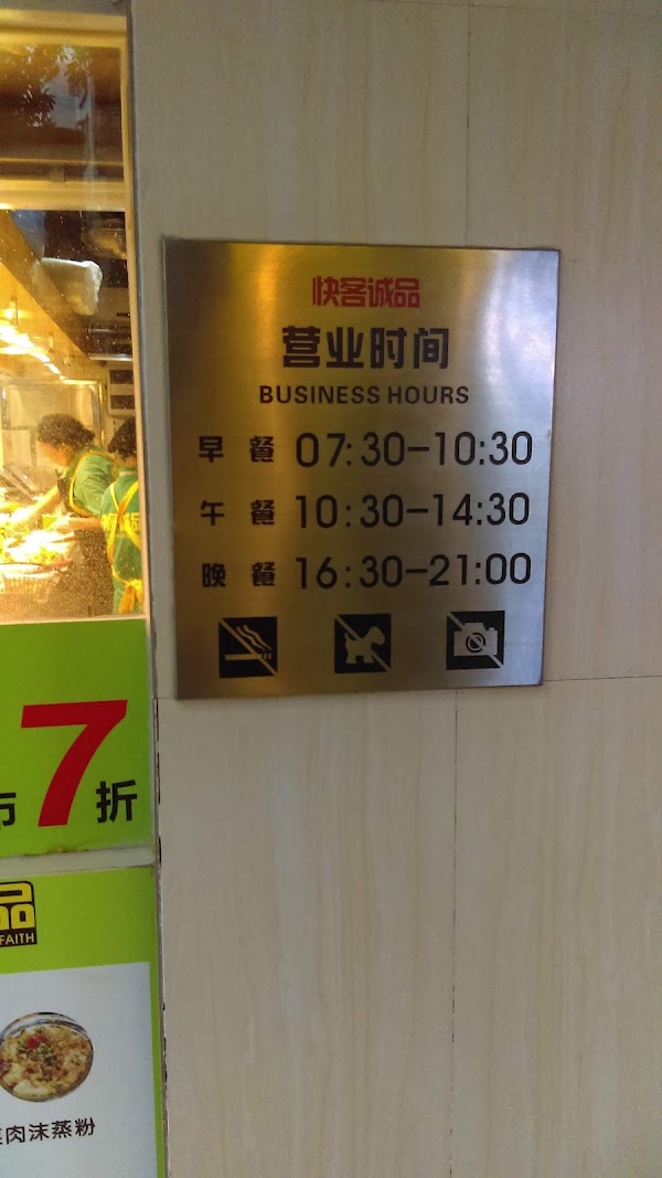 Zhenzhen Snack Shop 3