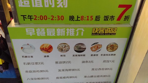 Zhenzhen Snack Shop 2