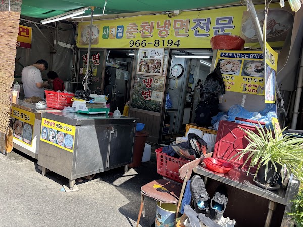 춘천냉면
