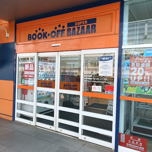 BOOKOFF SUPER BAZAAR 14gou Chiba Makuhari Store