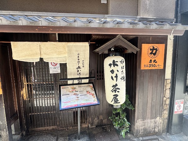 Robatayaki Hozenji Rikimaruchaya 3
