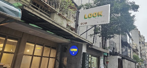 look 咖啡.法式吐司 1