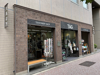 Stationery Shop TAG - Main Store / Takeda Jimuki Inc.