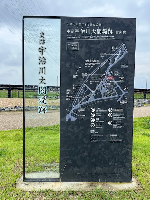 Uji and Tea Town Historical Park 5