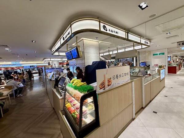 日春木瓜牛奶-新光三越信義A8館