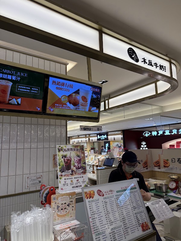 日春木瓜牛奶-新光三越信義A8館 4