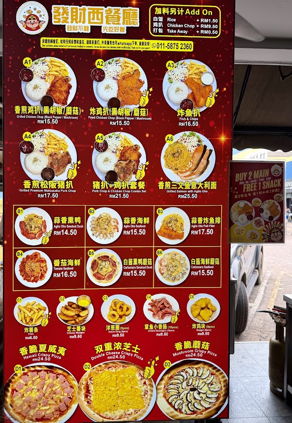 发财西餐厅 Embera Western Cafe (庆丰美食坊） 5