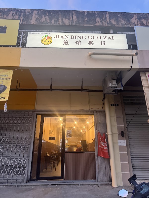 JIAN BING GUO ZAI 煎饼果仔