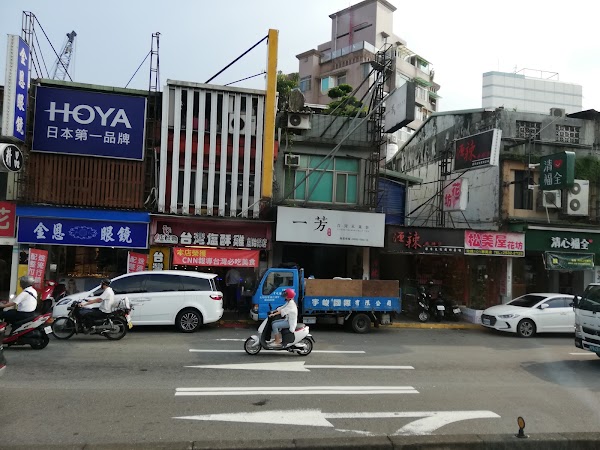 Taiwan fried chicken founding headquarters