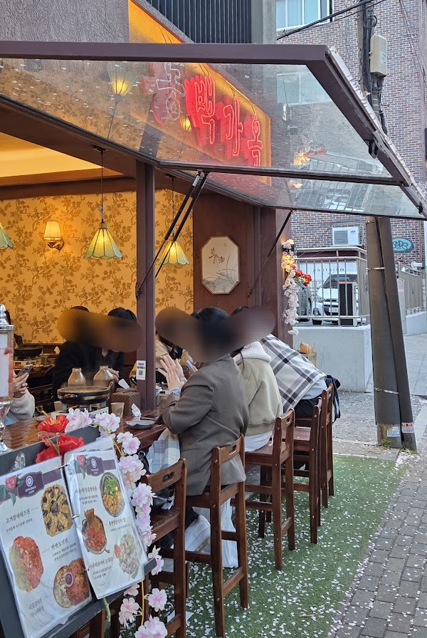 동백가옥 합정점 2