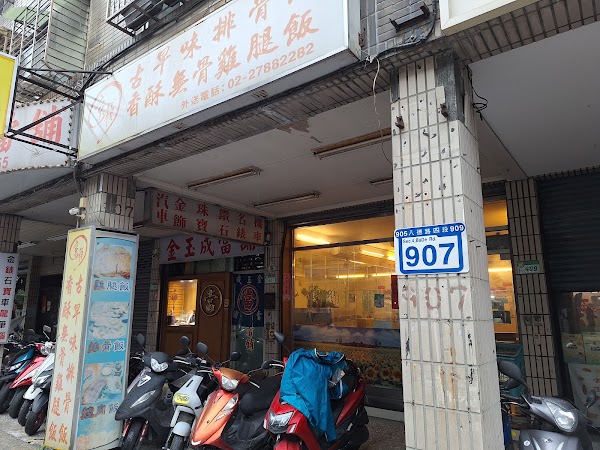 京棧便當 1